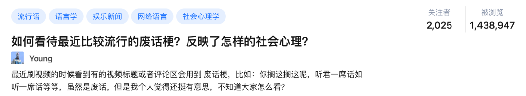 这届年轻人，爱上了说废话？